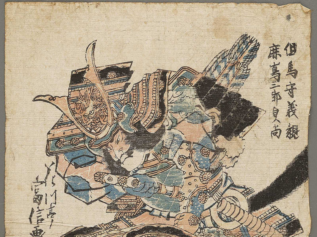 Tajima no kami Yoshichika and Sadanao / BJ331-247