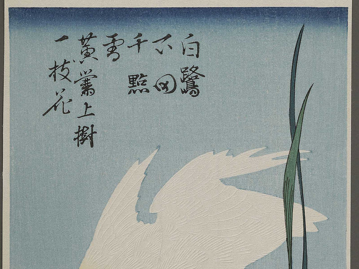 Iris and egret by Utagawa Hiroshige, (Medium print size) / BJ327-026