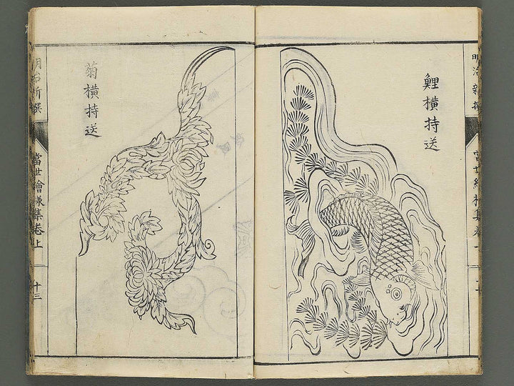 Meiji shinsen tosei eyoshu (Jo) / BJ344-127