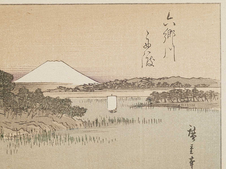 Rokugogawa watashi bune from the series Ehon edo miyage by Utagawa Hiroshige, (Large print size) / BJ332-080