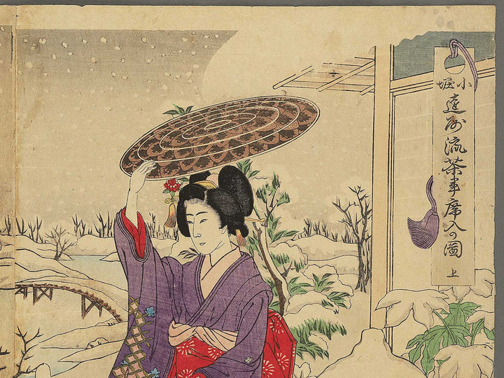 Kobori Enshu ryu chaji sekiiri no zu by Baihoan / BJ342-489