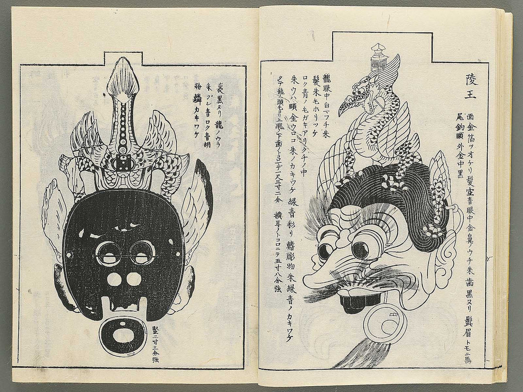 Itsukushima zue (Homotsu no bu) by Yamano Shunbosai / BJ345-240