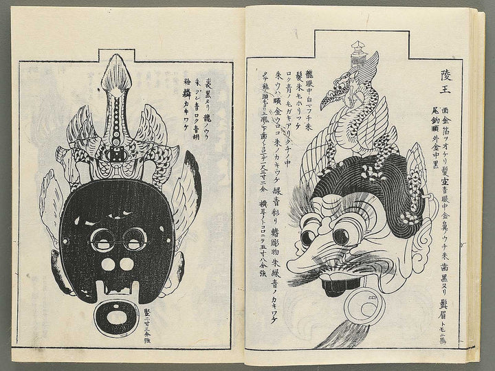 Itsukushima zue (Homotsu no bu) by Yamano Shunbosai / BJ345-240