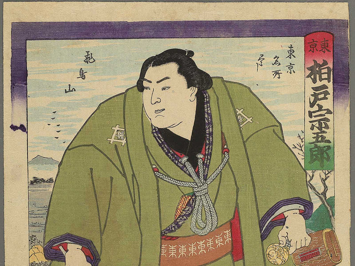 Tokyo Kashiwado Sogoro by Hachisuka Kuniaki / BJ351-841