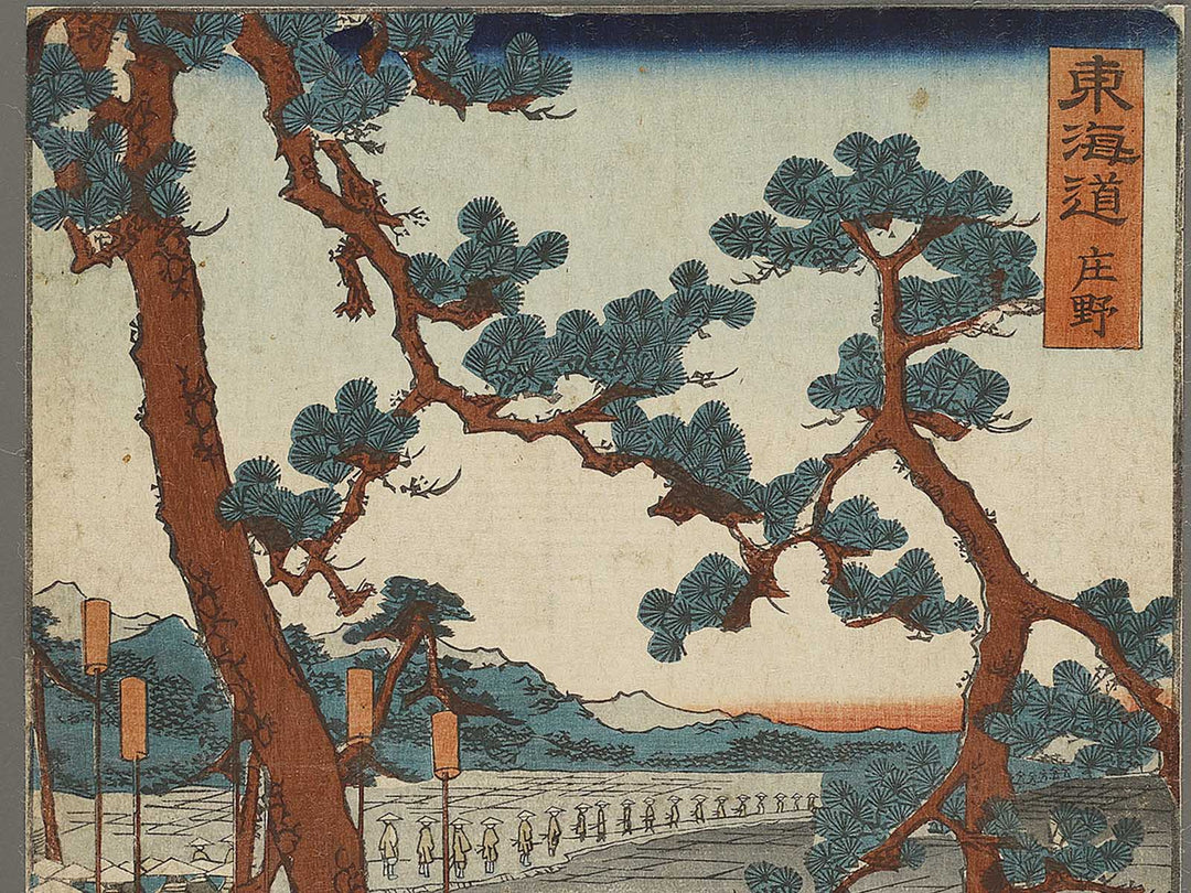Shono from the series Gojoraku Tokaido by Kunitsuna / BJ333-368