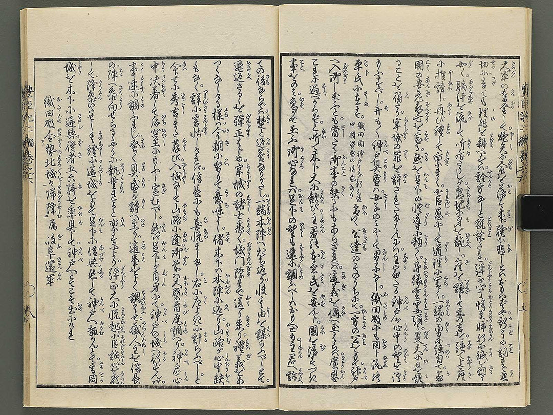 Ehon toyotomi kunkoki Part 2, Book 6 by Utagawa Kuniyoshi / BJ343-735