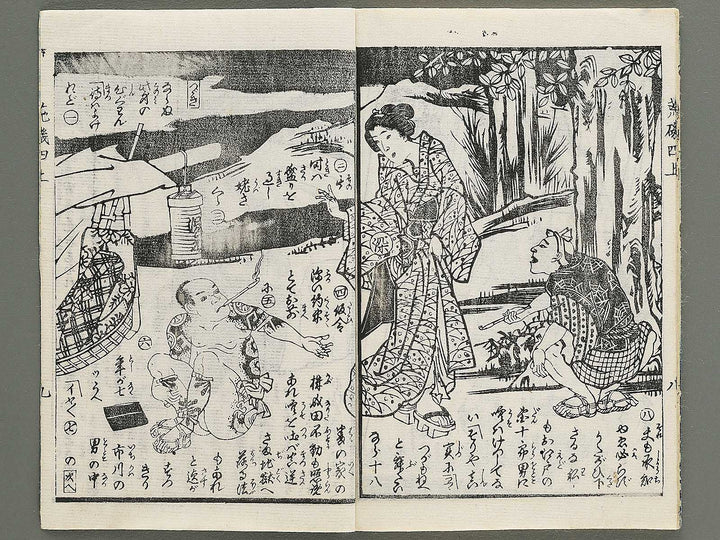 araiso ryori koi no harawata Volume 4, (Jo) by Morikawa Chikashige / BJ347-347