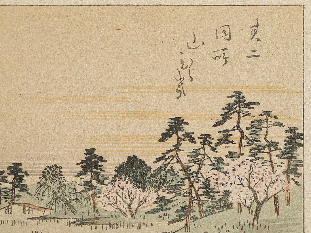 Sononi dosho yamabiraki from the series Ehon edo miyage by Utagawa Hiroshige, (Large print size) / BJ332-500