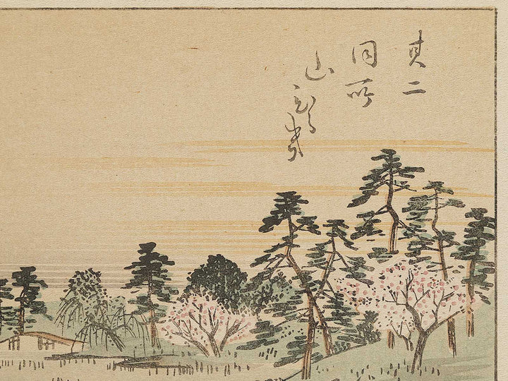 Sononi dosho yamabiraki from the series Ehon edo miyage by Utagawa Hiroshige, (Large print size) / BJ332-500