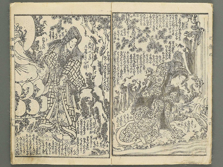 Fude no umi shikoku no kikigaki Volume 4, (Ge) by Utagawa Kunisada(Toyokuni III) / BJ349-146