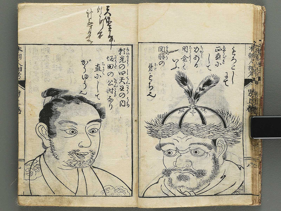 Hondho ninsoko (Jo) / BJ345-107