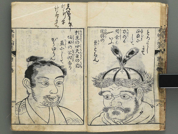 Hondho ninsoko (Jo) / BJ345-107