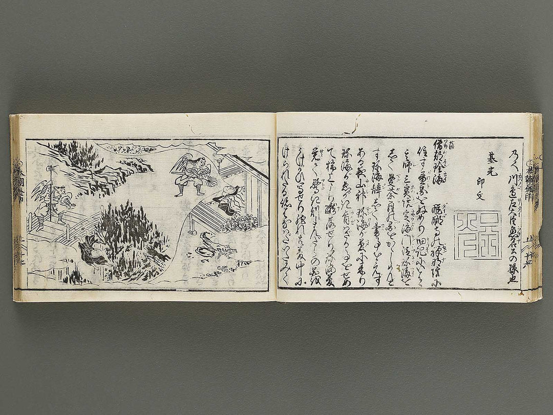 Kokon wakan banpo zensho Volume 1 / BJ341-257