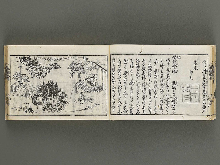 Kokon wakan banpo zensho Volume 1 / BJ341-257