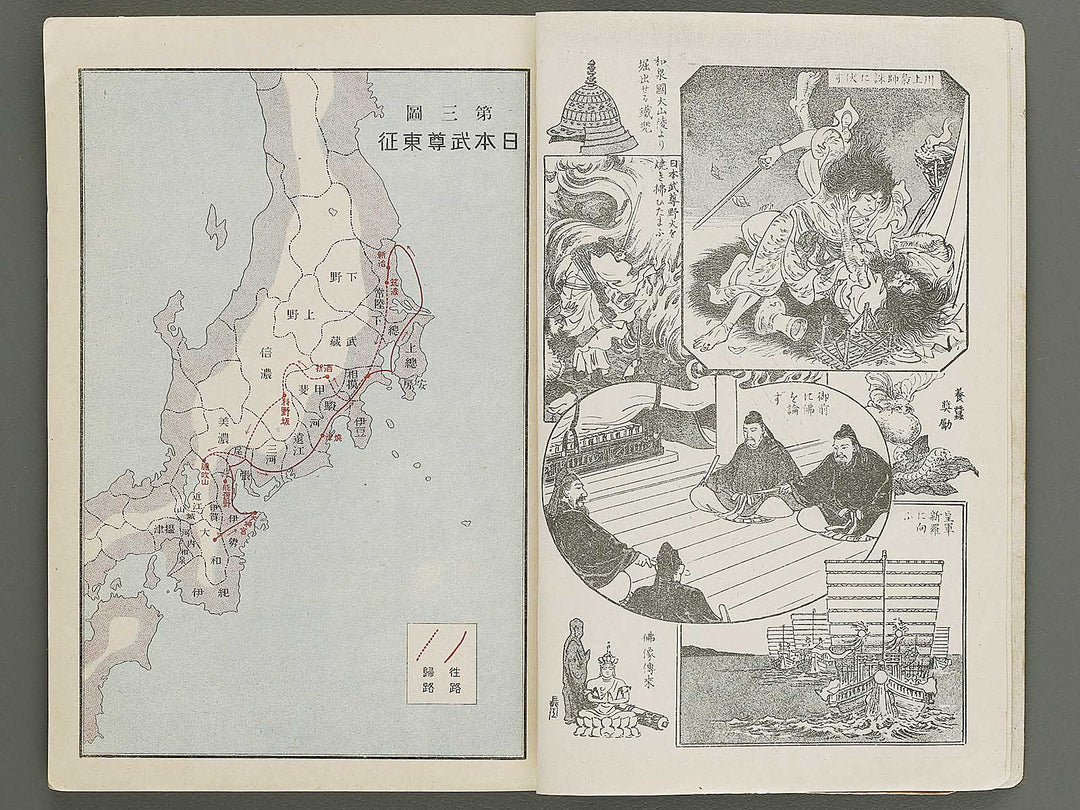 Kokutei shogaku nihon rekishi fuzu / BJ341-544