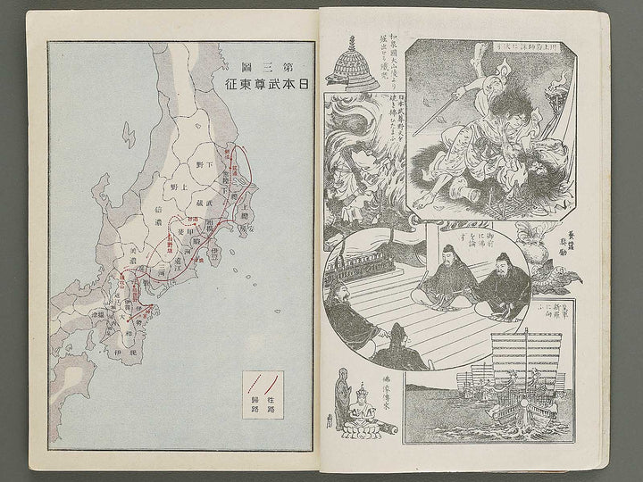 Kokutei shogaku nihon rekishi fuzu / BJ341-544