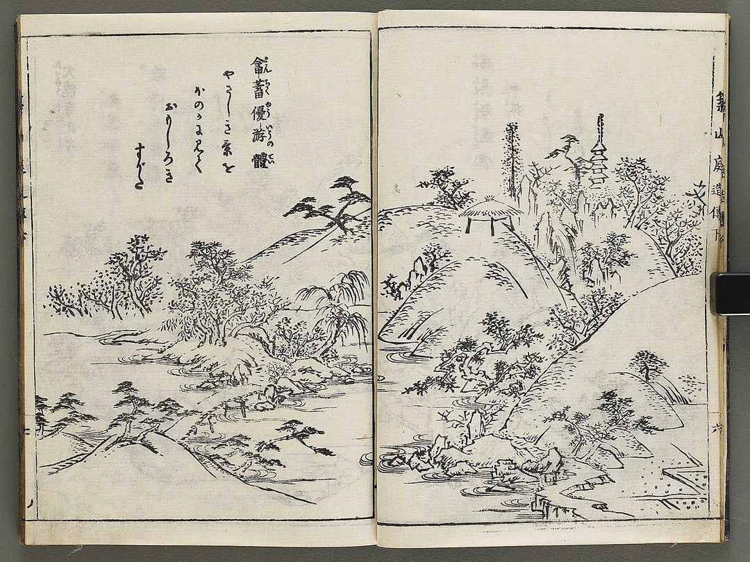 Tsukiyama niwa tsukuri den (Ge) / BJ326-697