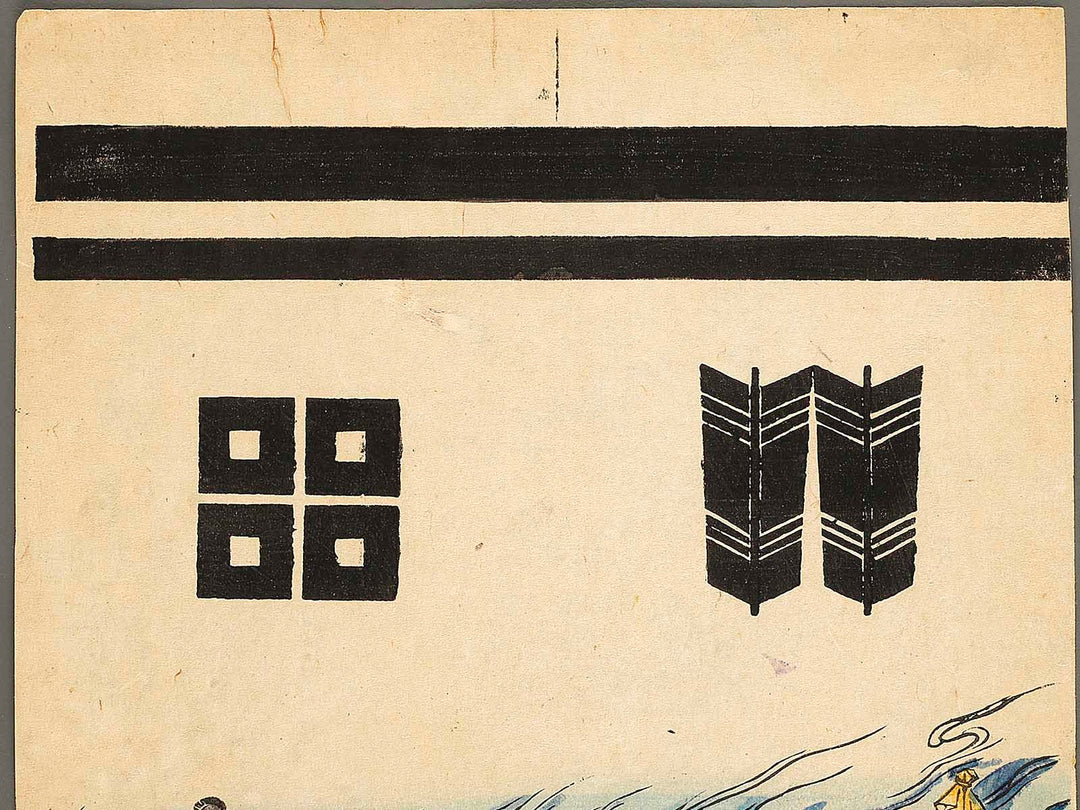 Kawanakajima daikassen no zu / BJ323-967