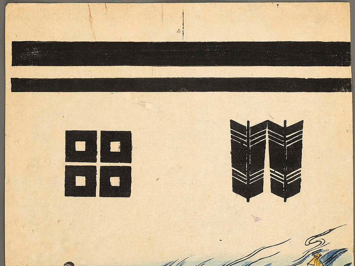 Kawanakajima daikassen no zu / BJ323-967