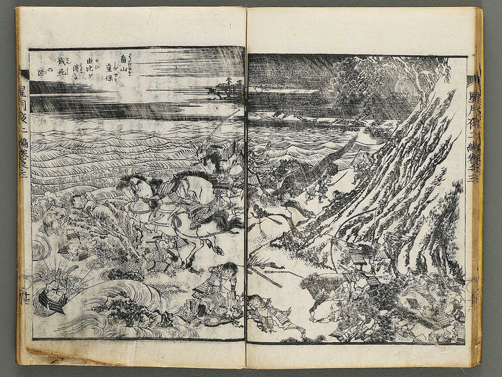 Hoshizuki yoken kairoku Part 2, Book 3 by Teisai Hokuba / BJ324-429