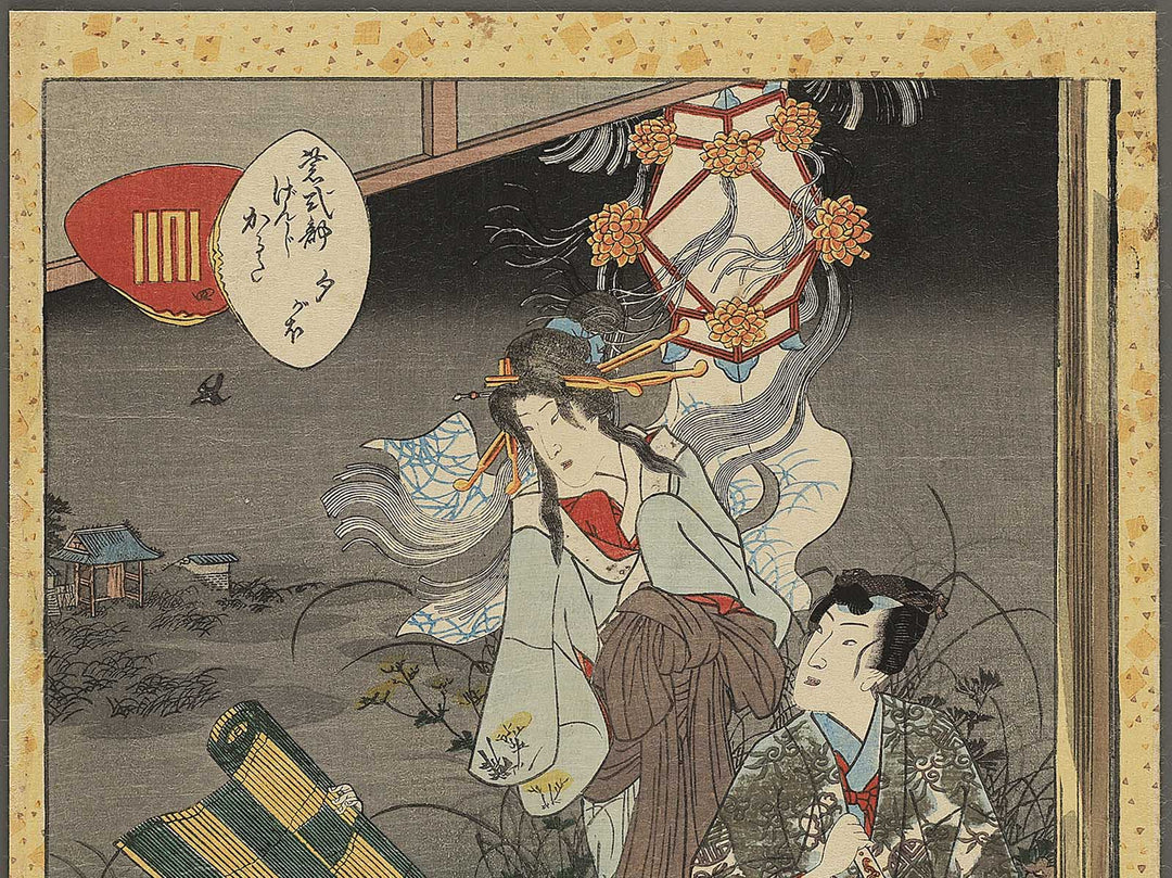 yon Yugao from the series Murasaki shikibu genji karuta by Utagawa Kunisada II (Kochoro Kunisada) / BJ345-401