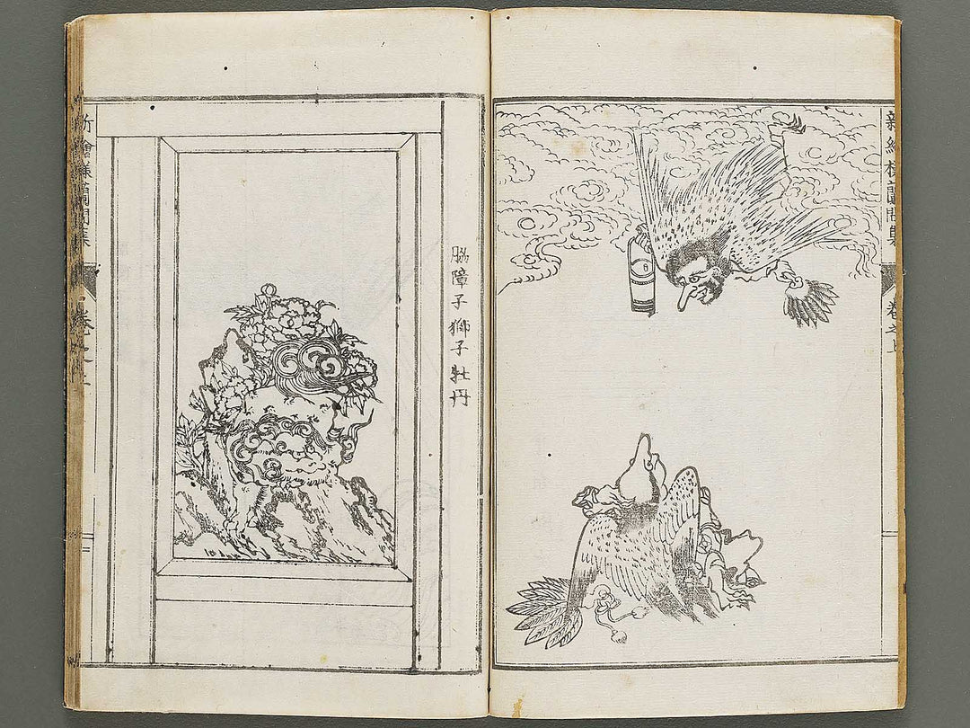 Shin eyo ranmashu (Jo) / BJ333-844