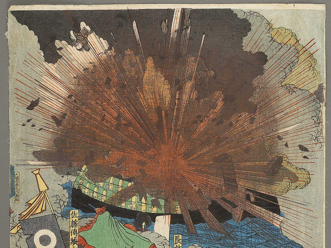 Sankan seibatsu no zu by Utagawa Yoshitora / BJ329-973