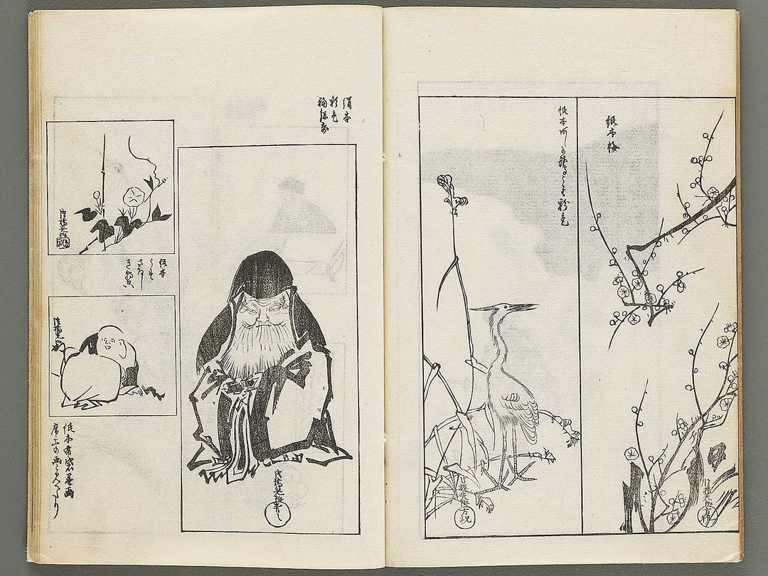 Korin hyakuzu (Jo) by Ogata Korin / BJ339-598