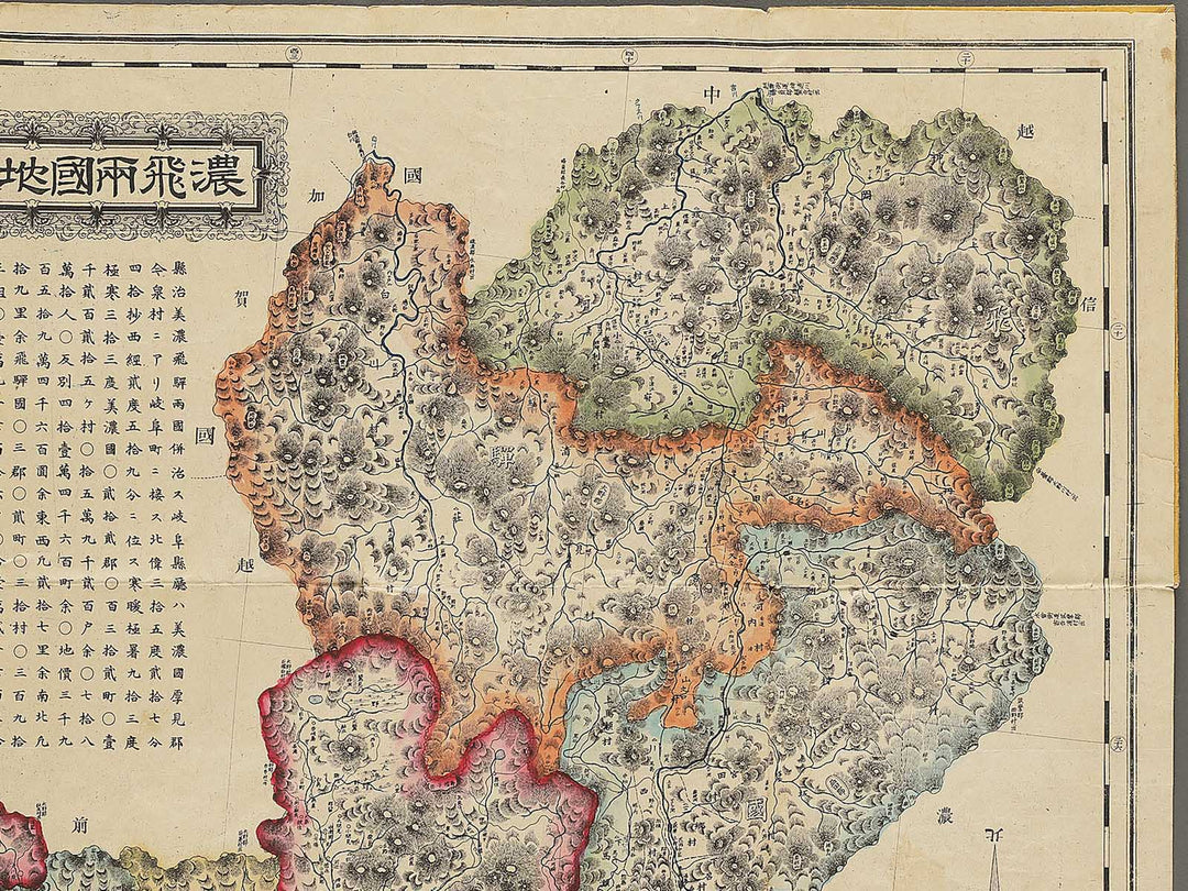Nohi ryogaku chiri meisai shinzenzu by Kawase Zenichi / BJ350-483