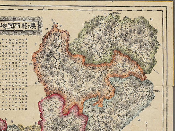 Nohi ryogaku chiri meisai shinzenzu by Kawase Zenichi / BJ350-483