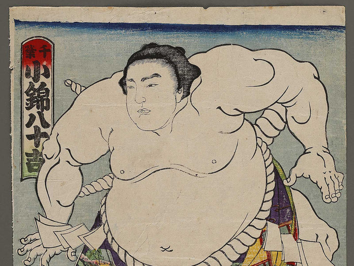 Chiba Konishiki Yasokichi by Gyokuha / BJ323-575