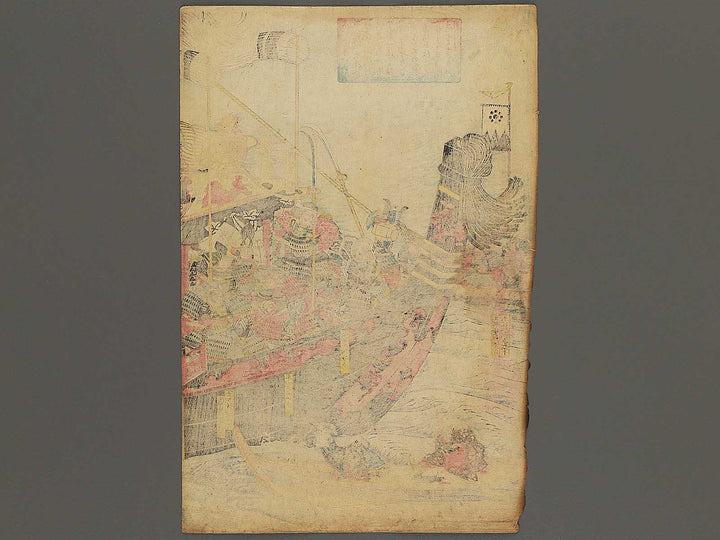 Yoshitsune gozafune no zu by Utagawa Yoshitora / BJ345-408