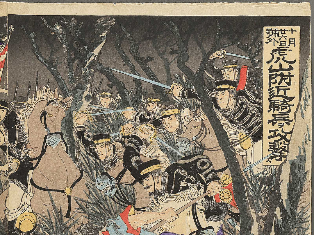 Torayama fukin kihei wo kogekisu by Kokunimasa / BJ348-873