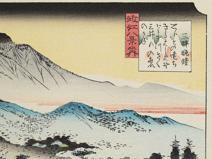 Evening bell at Miidera from the series Eight Views of Omi by Utagawa Hiroshige, (Medium print size) / BJ352-247