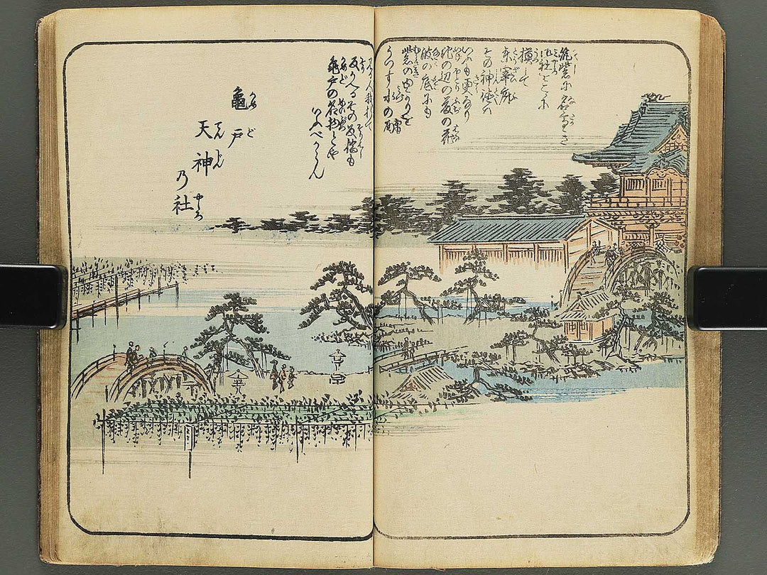Gahon edo miyage Part 1 by Utagawa Hiroshige / BJ343-833