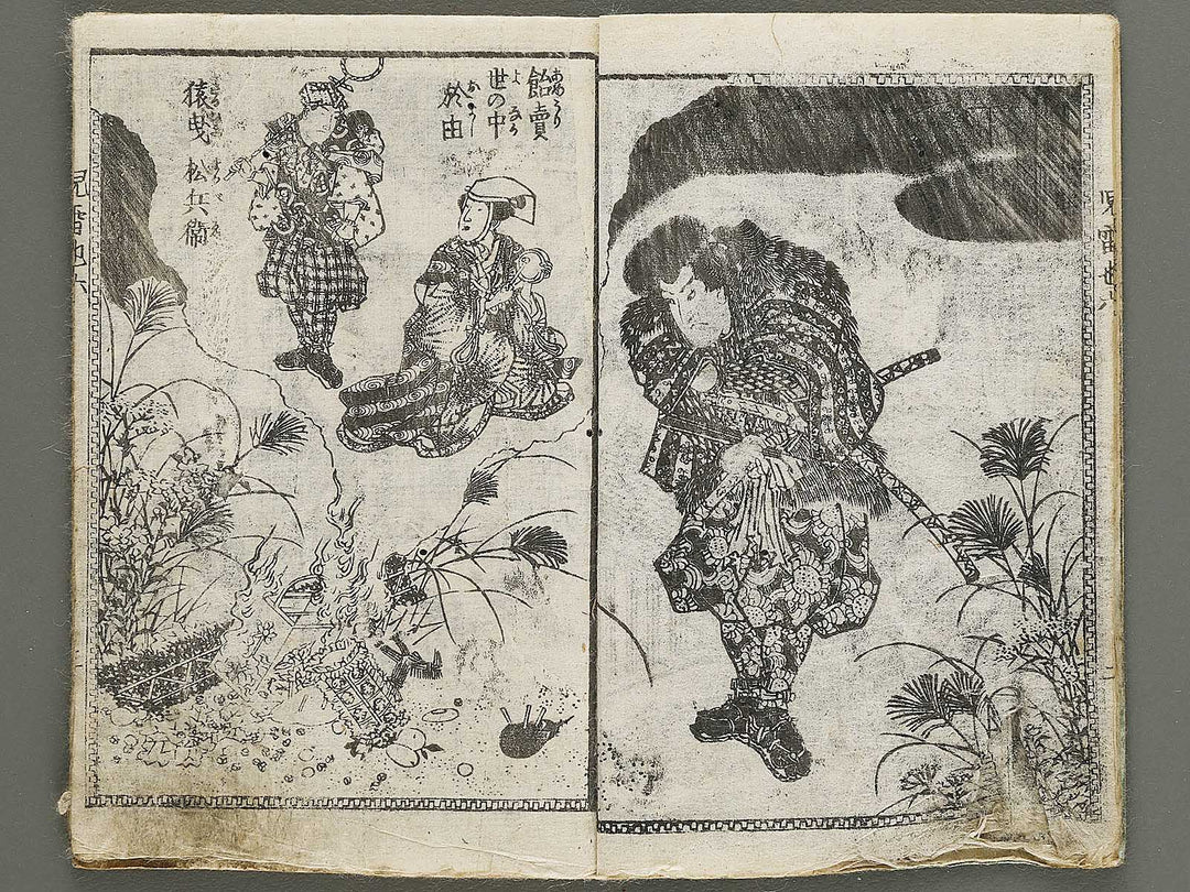 Jiraiya goketsu monogatari Volume 6, (Jo) by Utagawa Kunisada (Toyokuni III)   / BJ331-044