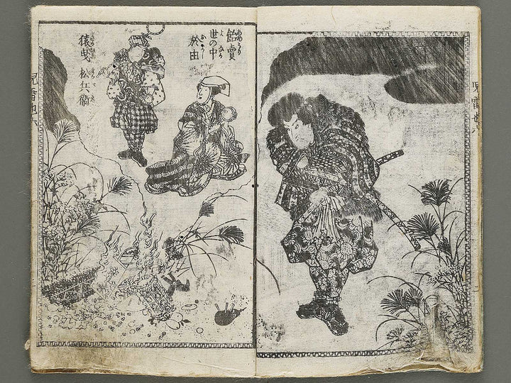 Jiraiya goketsu monogatari Volume 6, (Jo) by Utagawa Kunisada (Toyokuni III)   / BJ331-044