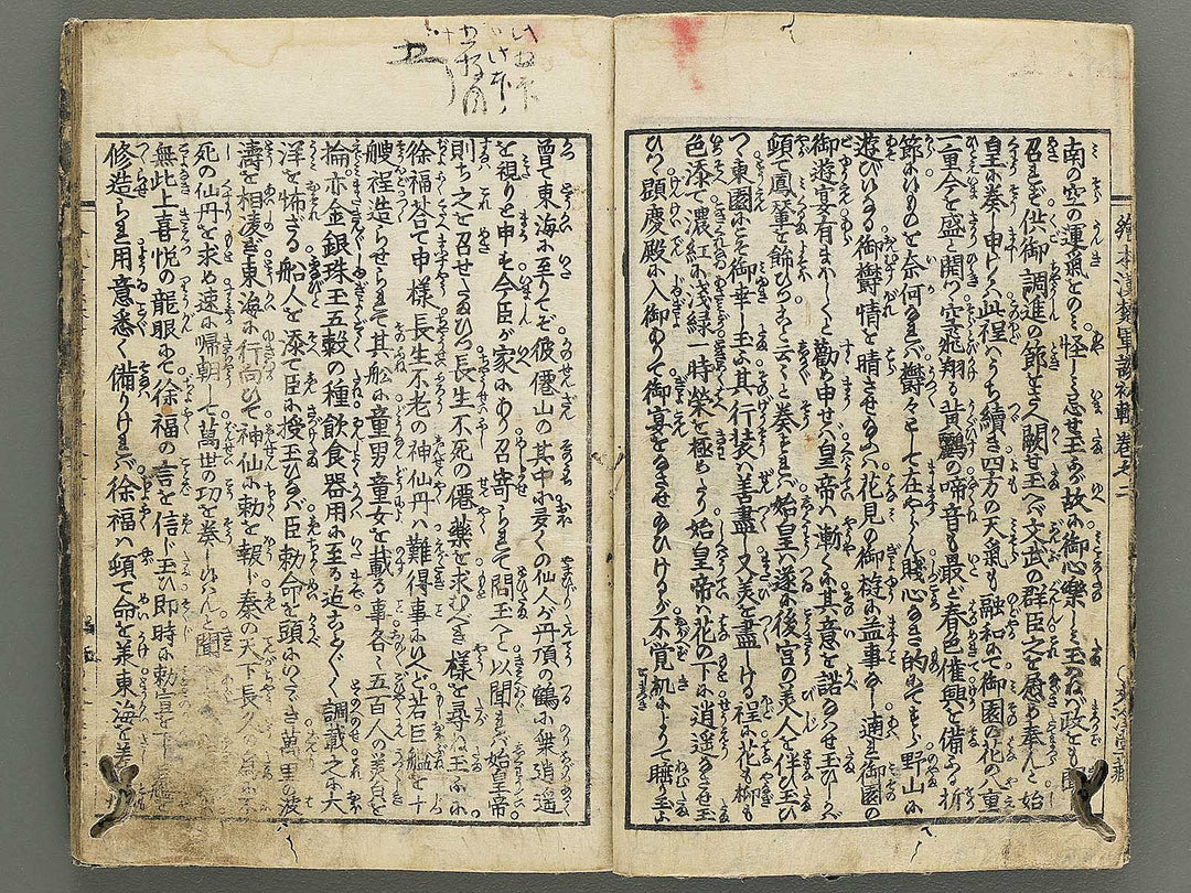 Ehon kanso gundan Part 1, Book 2 by Katsushika Hokusai / BJ349-013