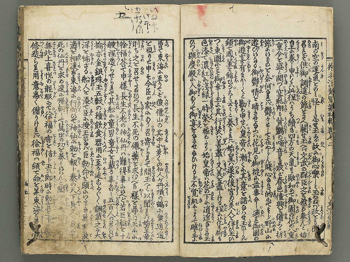 Ehon kanso gundan Part 1, Book 2 by Katsushika Hokusai / BJ349-013