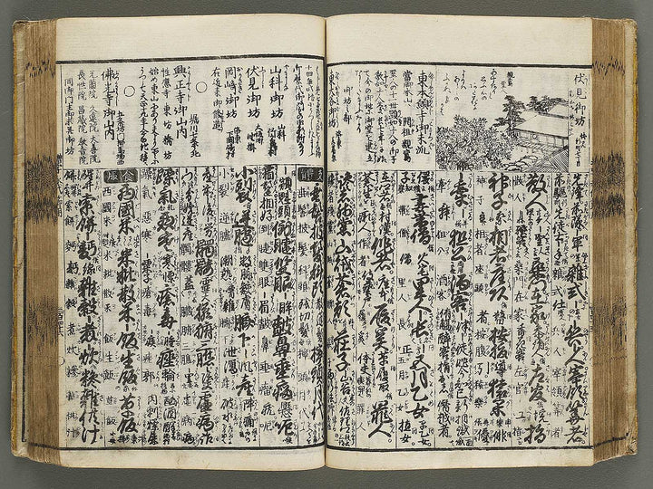 Shinsen dainihon eitai setsuyo mujinzo by Matsukawa Hanzan / BJ337-953