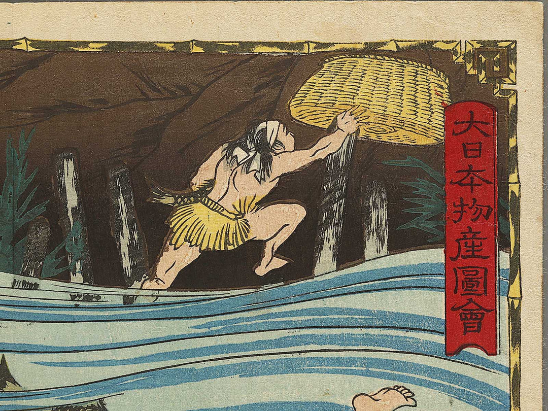 Joshu koi wo kakae toru zu from the series Dai nippon bussan zue by Utagawa HIroshige III / BJ325-647