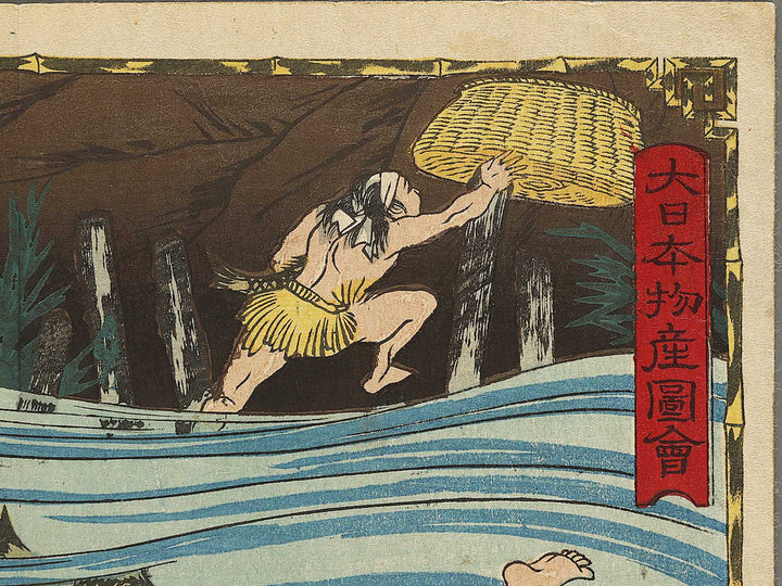 Joshu koi wo kakae toru zu from the series Dai nippon bussan zue by Utagawa HIroshige III / BJ325-647
