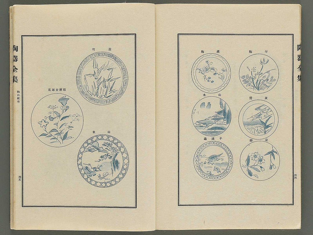 Toki zenshu / BJ344-736