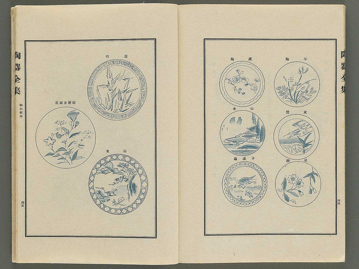 Toki zenshu / BJ344-736