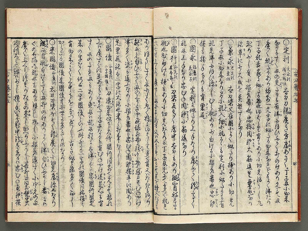 Koto meizin taizen Volume 5 / BJ326-046