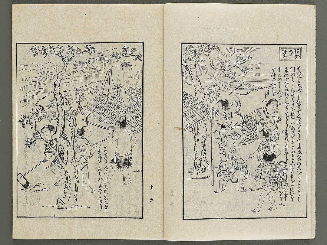 Ehon Kinryuzan Sensoji senbon zakura (Jo) by Okumura Masanobu / BJ341-446