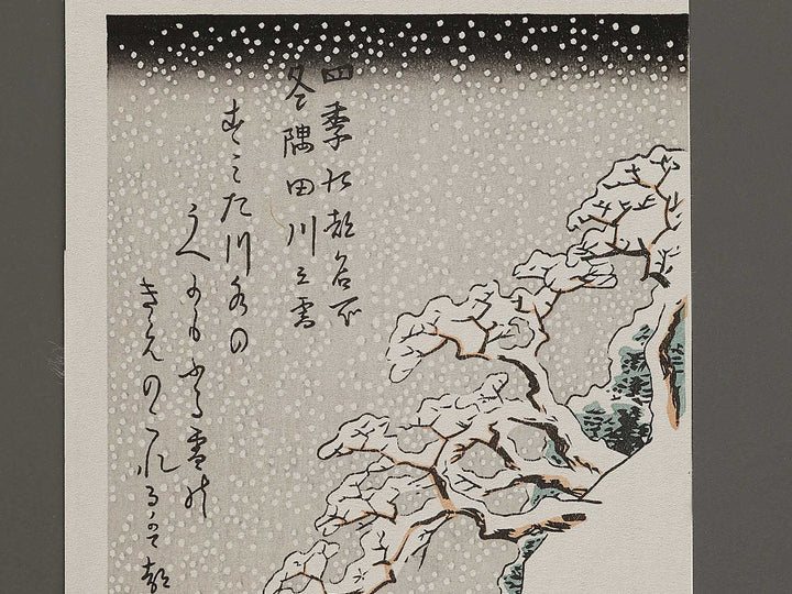 Fuyu sumidagawa no yuki  from the series Shiki edo meisho by Utagawa Hiroshige, (Small print size) / BJ327-033