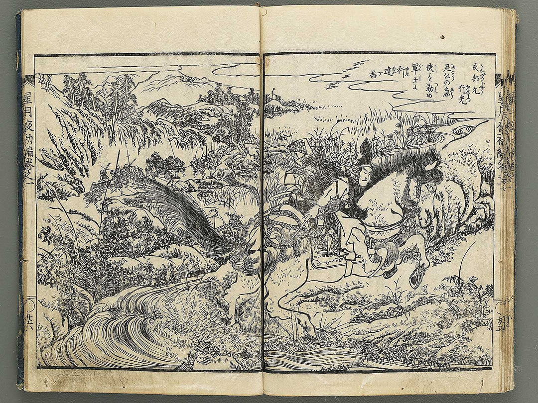 Hoshizuki yoken kairoku Part 1, Book 1 by Teisai Hokuba / BJ349-020