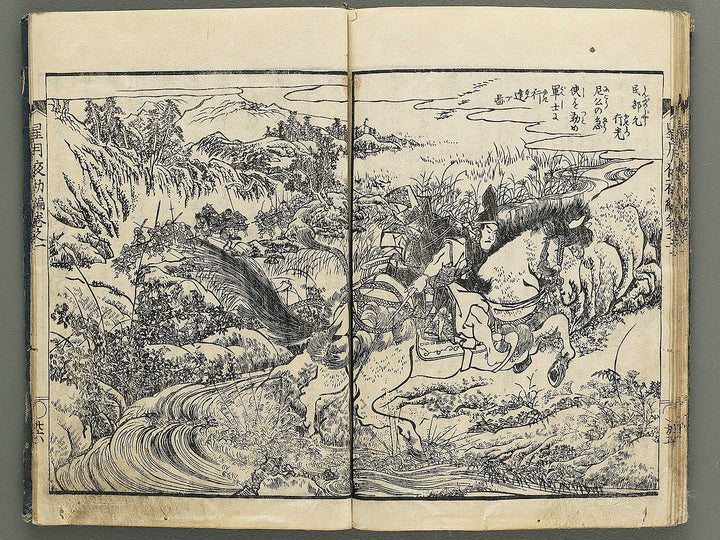 Hoshizuki yoken kairoku Part 1, Book 1 by Teisai Hokuba / BJ349-020