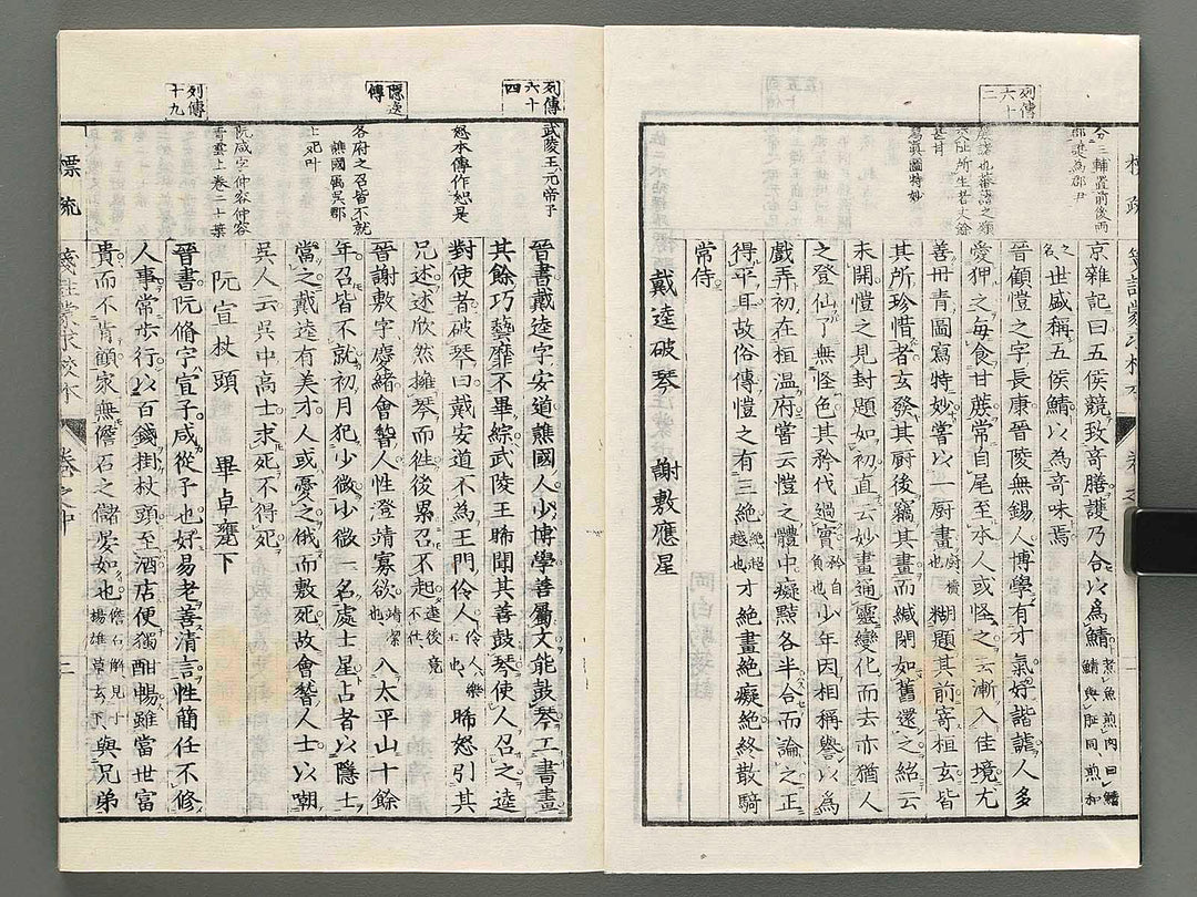 Senchu mokyu kohon (Chu) / BJ286-216